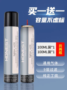 百城气体防风火机专用气充气瓶气液气罐丁烷气体优质火机充液化气