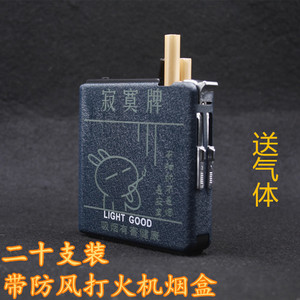 自动弹烟烟盒20支装 直冲超薄带防风打火机创意香菸烟盒出口德国