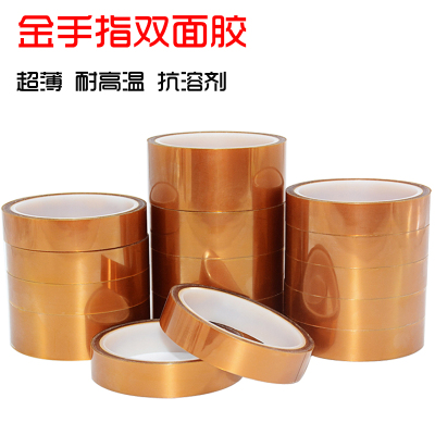 茶色聚酰亚胺无痕线路板绝缘胶带