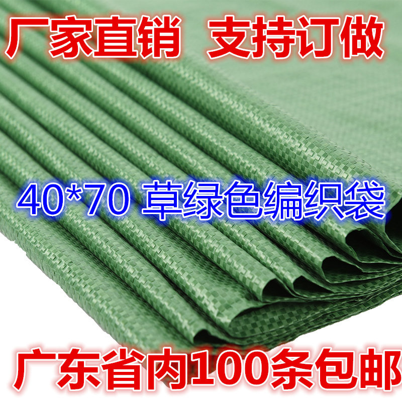 草绿色40*70塑料编织袋陶粒袋蛇皮袋小号袋麻袋垃圾袋防洪沙袋