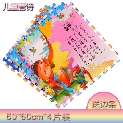 卡通拼图爬爬垫儿童泡沫地垫卧室地板垫子古诗宝宝爬行垫拼接加厚