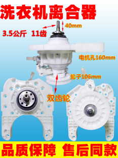 适用于松下全自动洗衣机配件XQB65-4125离合器减速器3.5公斤11齿