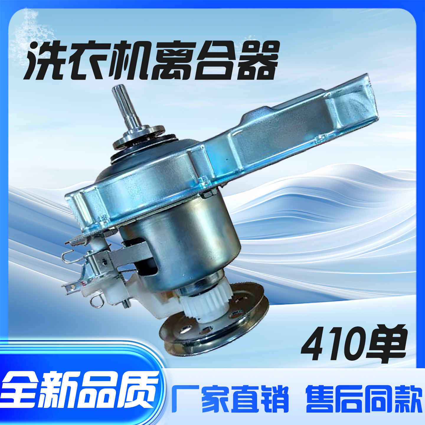 适用于荣事达全自动洗衣机配件XQB90-9218离合器减速器410T短11齿