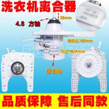 适用于志高全自动洗衣机配件XQB65-818A离合器减速器配件4.8-SL方