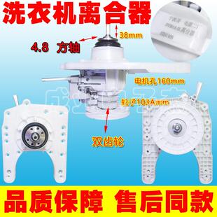 适用于志高全自动洗衣机配件XQB65-818A离合器减速器配件4.8-SL方