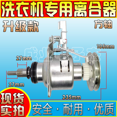 金羚洗衣机离合器减速器总成