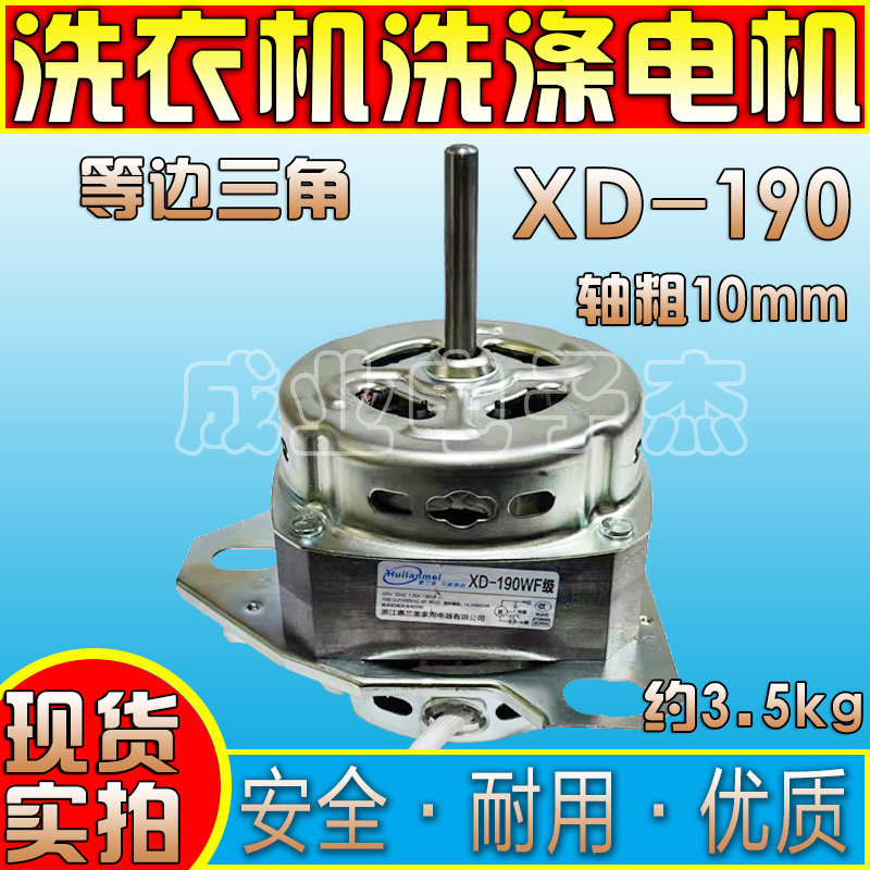 适用海尔双桶洗衣机XPB65-XPB75-287S洗涤电机00330504500F马达XD