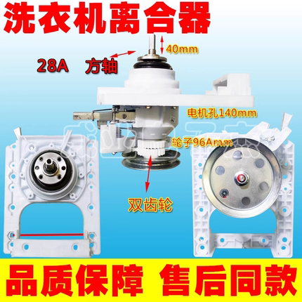 适用于扬子全自动洗衣机配件XQB130-168离合器减速器嘉豪28A方轴