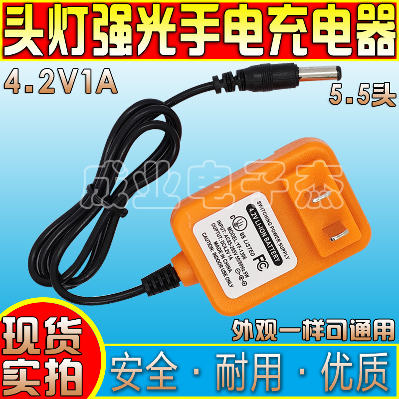 锂电池头灯强光手电筒矿灯作业灯圆孔扁头双二两2孔通用型充电器