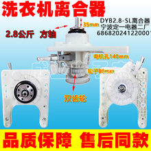 适用于广东志高全自动洗衣机配件XQB55-2010离合器减速器2.8方轴