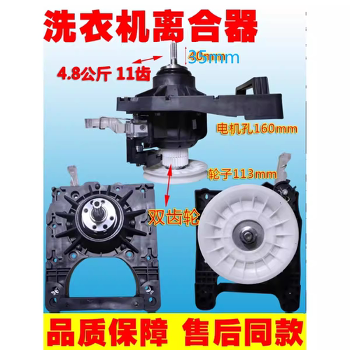 适用于小天鹅全自动洗衣机配件XQB85-118离合器减速器11齿双齿轮