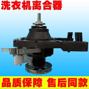 适用于HIEAIR全自动洗衣机配件XQB130-KG离合减速器3Kg方轴总成