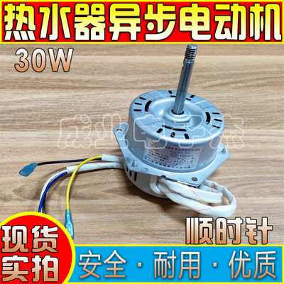 燃气热水器风机电机总成配件强排双速适用于美的万和热水器风机