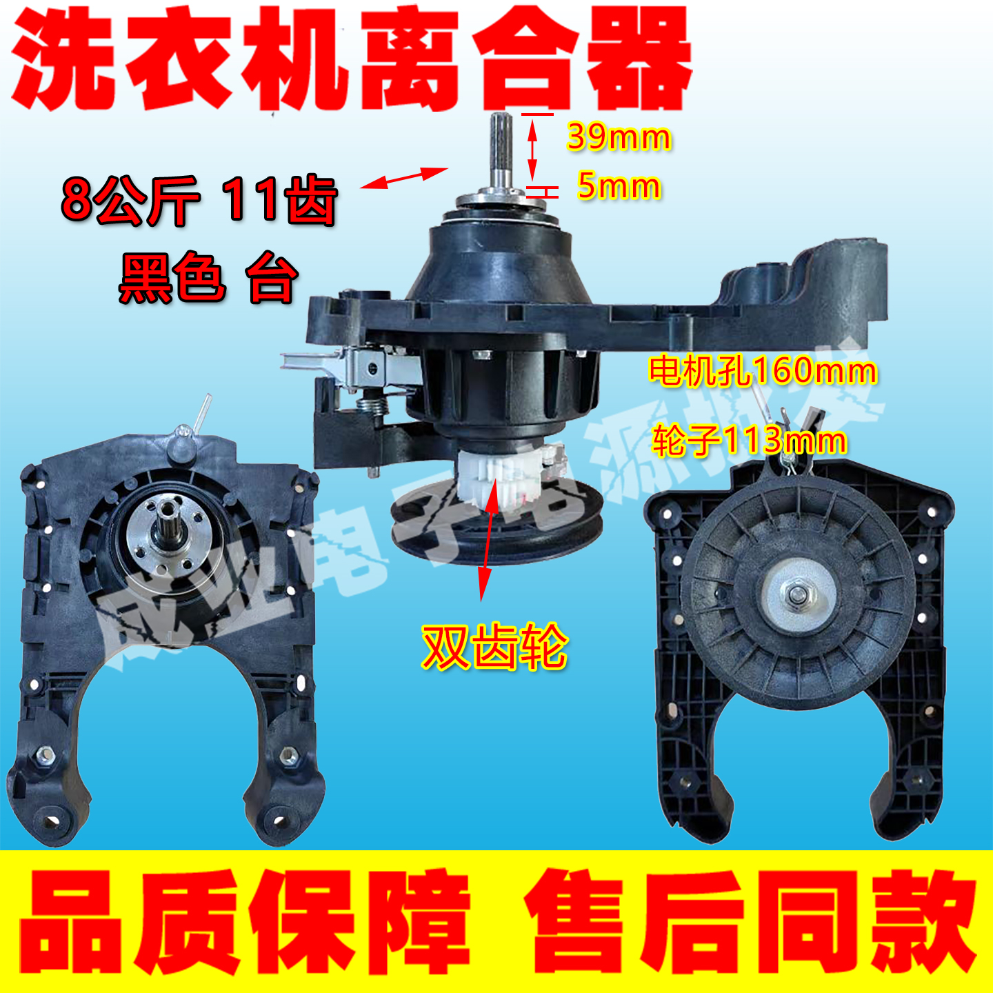 适用糖鑫全自动洗衣机配件XQB160-118离合器减速器8公斤11齿总成