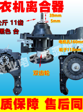 适用糖鑫全自动洗衣机配件XQB160-118离合器减速器ML-40011齿总成