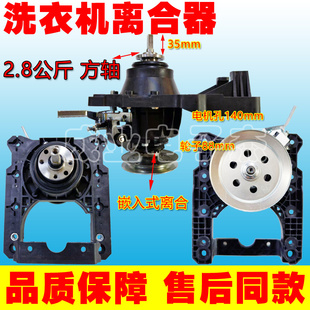适用于慈溪小黄鸭全自动洗衣机配件XQB35-688离合器减速器2.8公斤