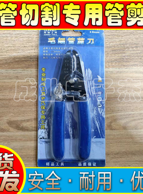多功能毛细管剪刀割刀空调冰箱毛细管剪钳CT-1107剪3mm及以下铜管