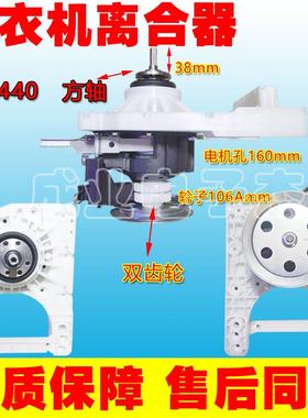 适用长虹阳光全自动洗衣机配件XQB75-7598离合器减速配件440方轴