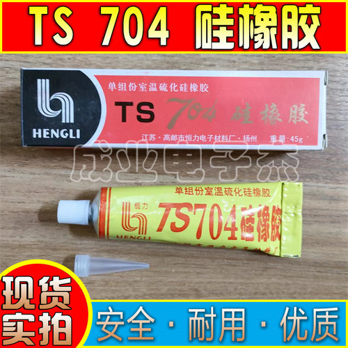 导热硅脂高压绝缘灭弧