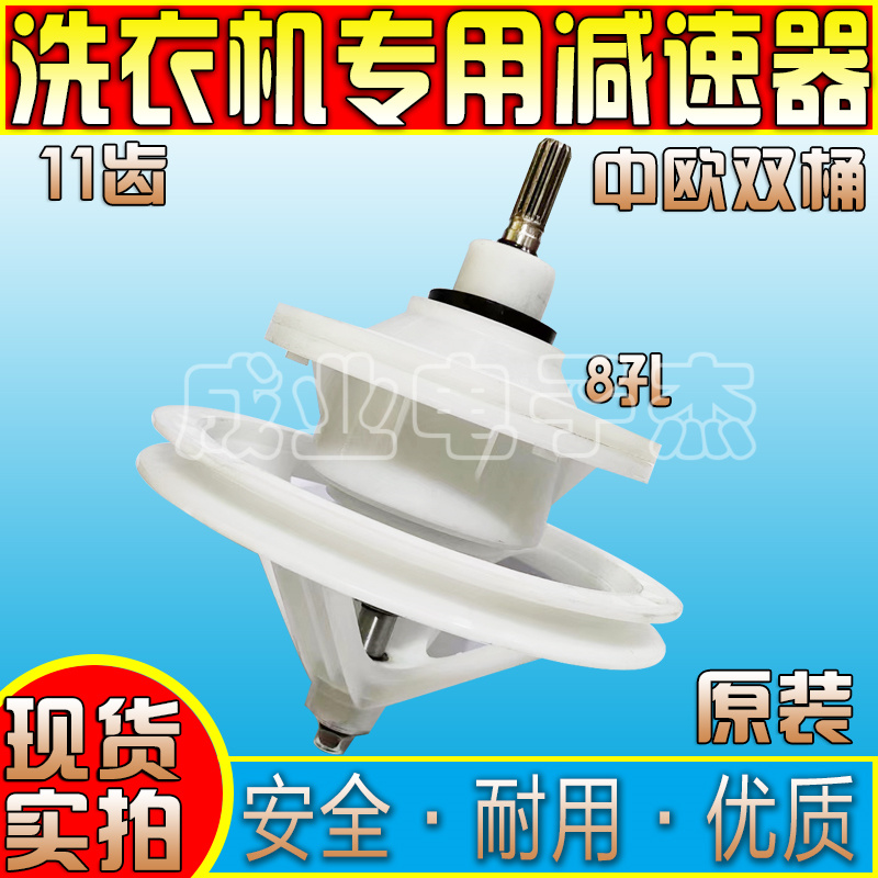 中欧减速器双桶配件原装