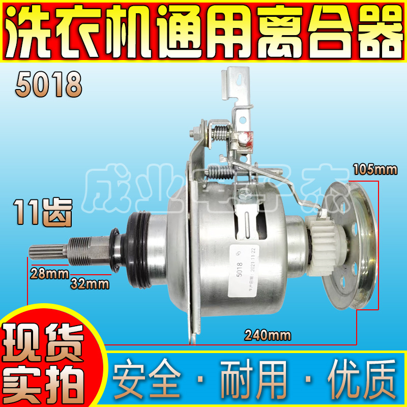 小天鹅洗衣机减速离合器