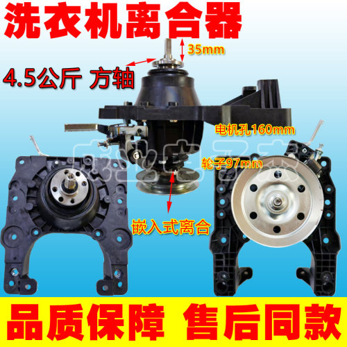 适用长虹全自动洗衣机配件XQB100-6100离合器减速配件4.5公斤方轴