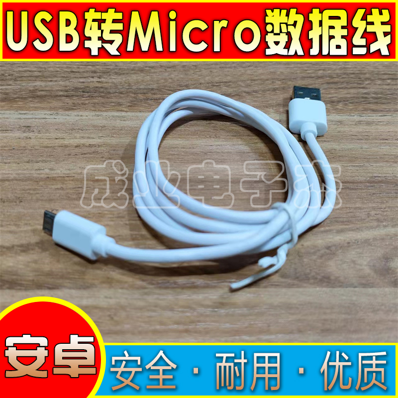 micro转USB录音笔联想UC30 TASCAM家用白色单头连接线安卓充电线