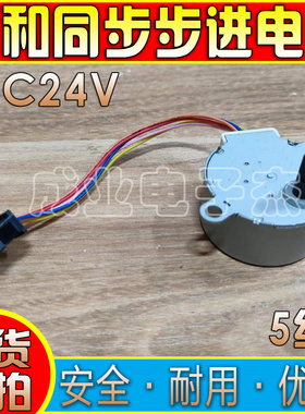 万和热水器24V步进电机JSQ20-10A 16-8P1 B V6 V8同步电机35BYJ46