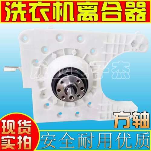 全自动塑料离合器8kg方轴