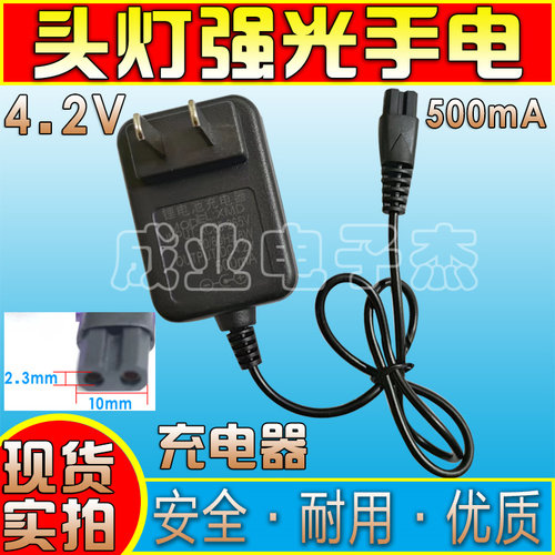 头灯充电器双孔通用型手电筒B字2孔煤矿灯充电器明龙 牛王 波来特