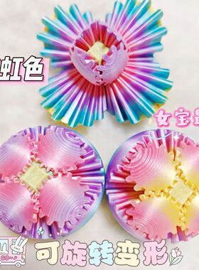3D打印变形齿轮球解压益智玩具