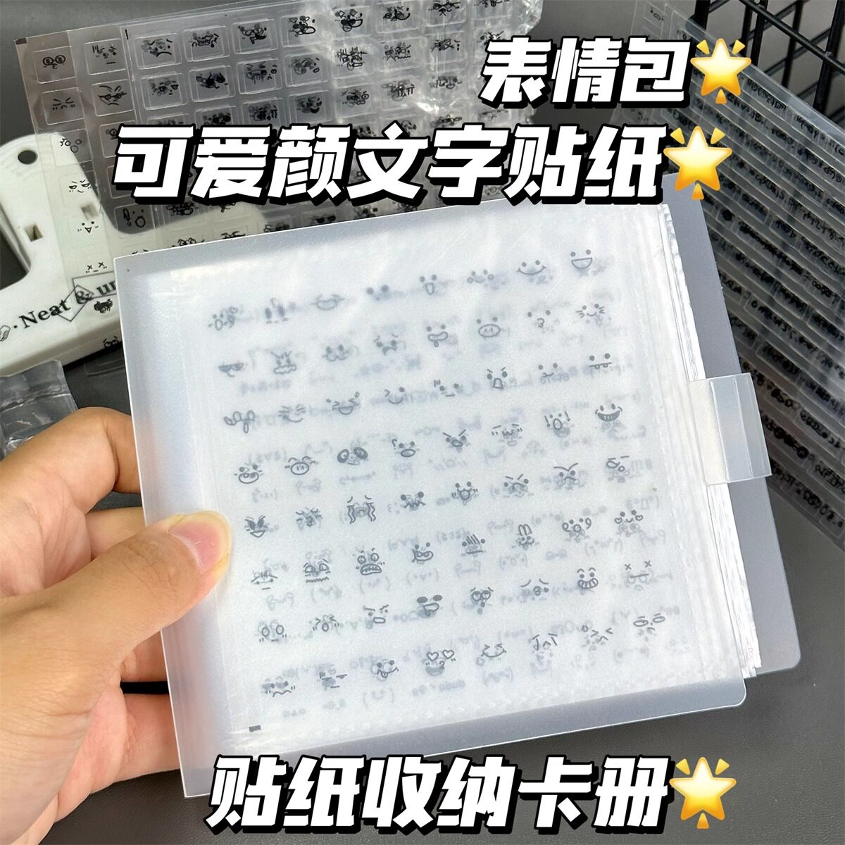 超可爱小鼻嘎颜文字贴纸本卡通高颜值学生装饰桌面迷你指甲贴防水