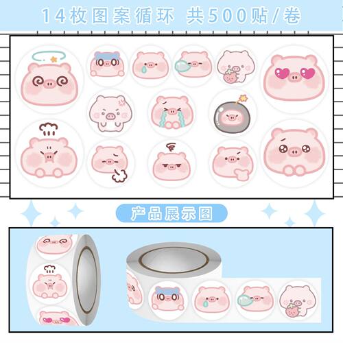 2000贴粉红猪猪头像手账贴纸