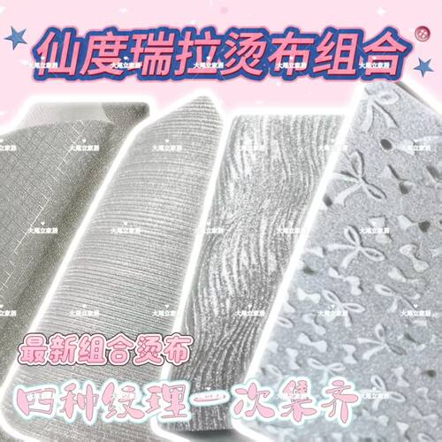 仙度瑞拉布拼豆新烫布diy拼豆细闪装饰效果布料小红书抖音同款