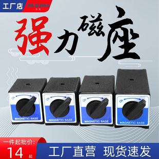 磁力座強磁線切割固定座磁性表座底座磁鐵V型鐵三角臺6T12T 開關式