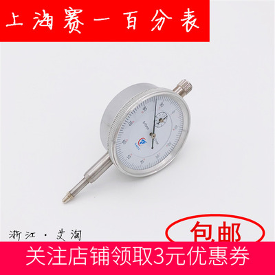 0-10mm防震指示表百分表