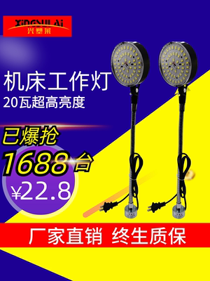 led机床工作灯强磁座磁铁缝纫机灯车床磨床机械照明台灯220V24V