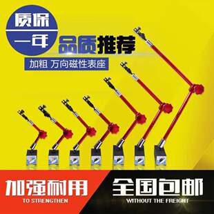 万向磁力表座百分表杠杆表夹持架 磁力支架磁性底座表坐 磁性表座