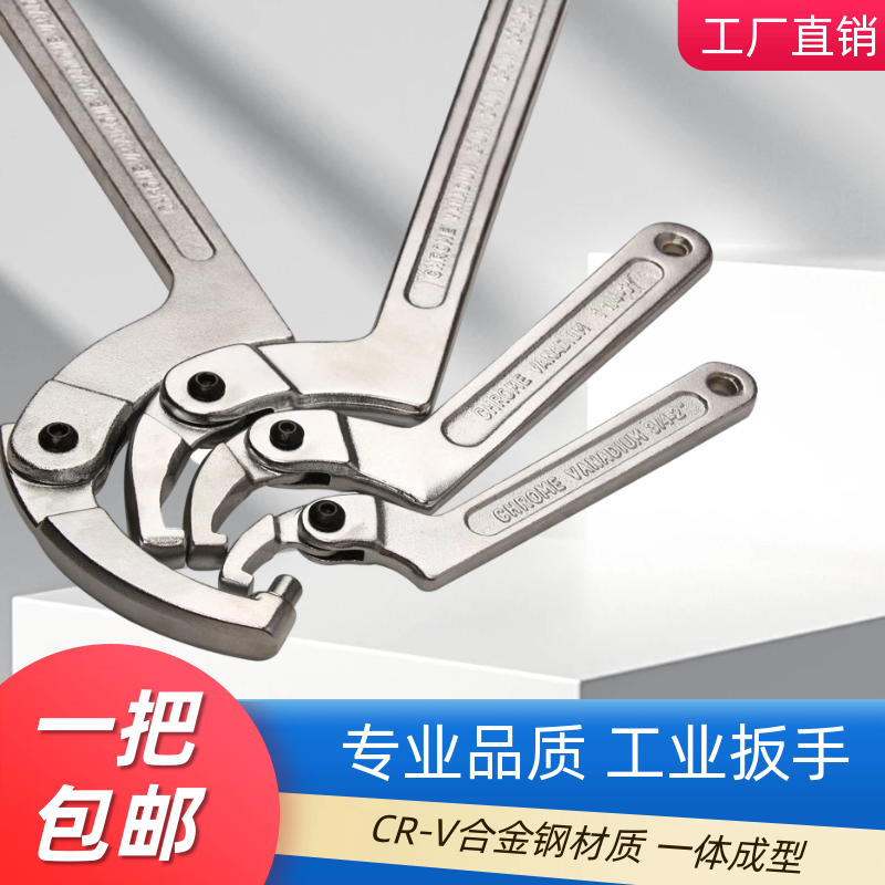 铬钒合金钢圆螺母扳手可调节钩型活动勾头扳手勾型多功能月牙扳手