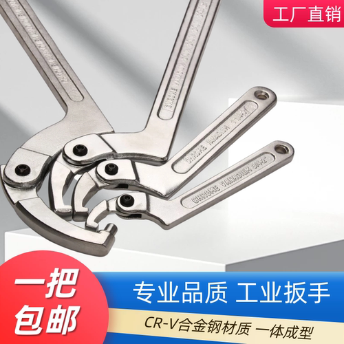 包邮可调节活动多功能月牙扳手