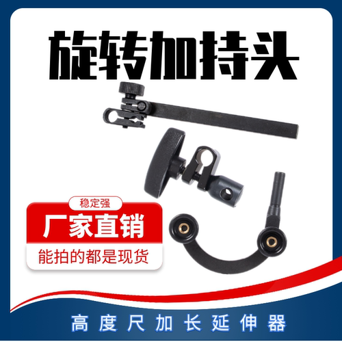 夹具高度尺杠杆百千分表旋转夹具
