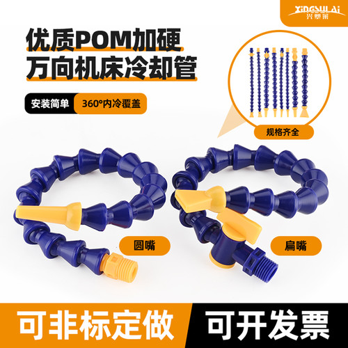 万向竹节管POM材质任意弯曲定型