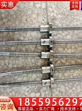 上银丝杆，型号7F0057，九成新，滑动顺畅，总长37cm， ~询价