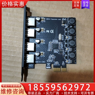 魔羯 MOGE MC2016台式机PCIEx1转4口USB3 ~询价