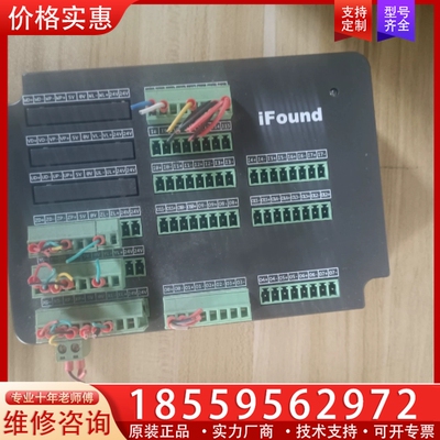 iFound ~询价