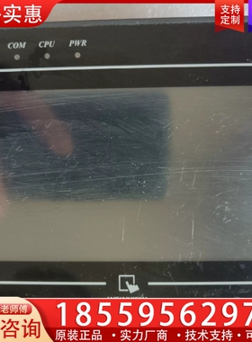 威纶触摸屏MT505T v5wv，实图拍摄，功能正常 ~询价