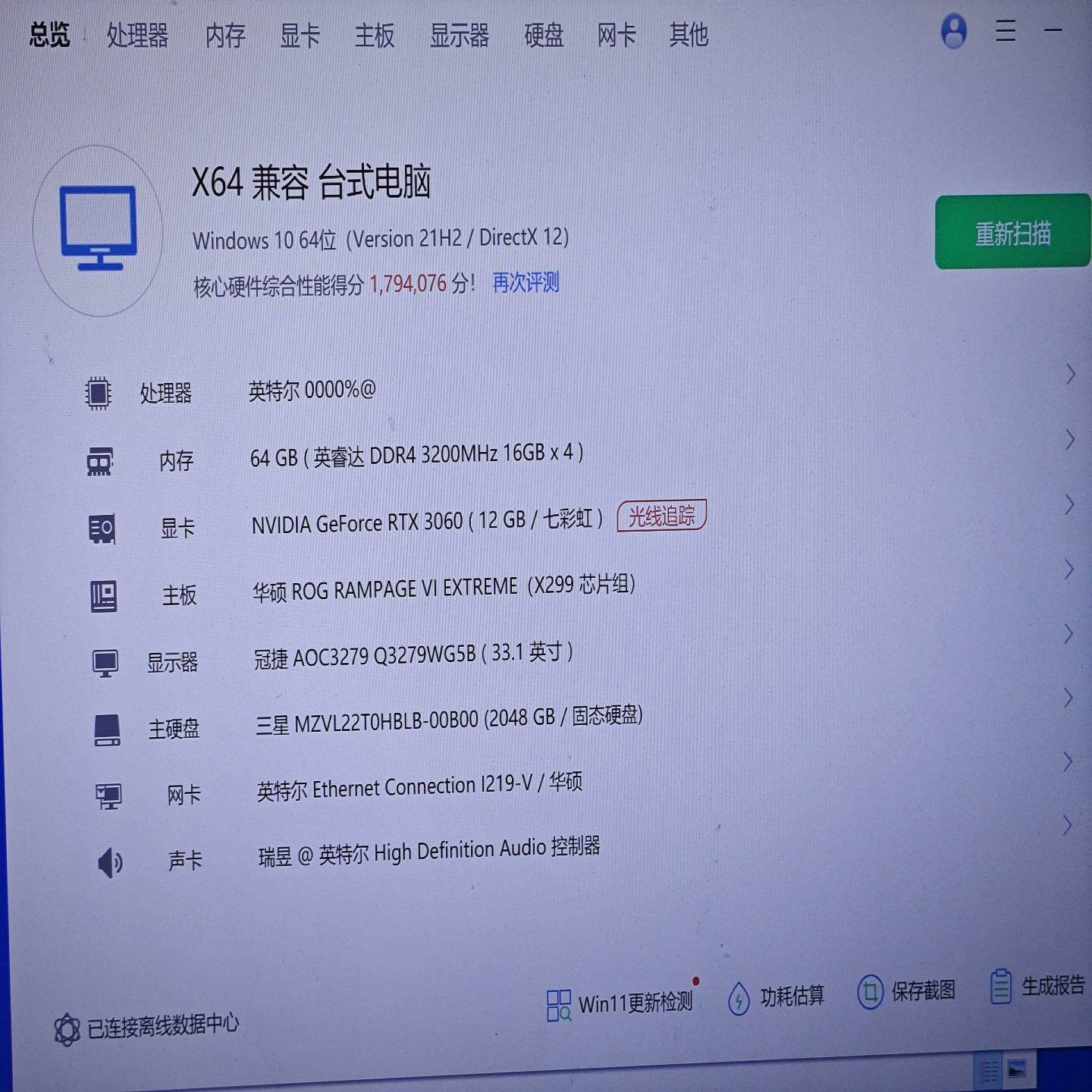 七彩虹3060显卡 12g显存 三风扇 无病无修包好无矿【议价】