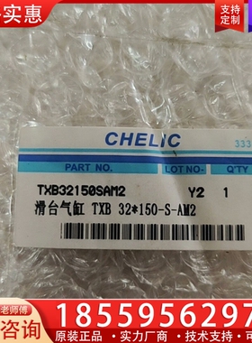 TXB32150SAM2 滑台气缸，库存，， ~询价