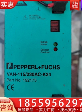 倍加福电源192175 ~询价