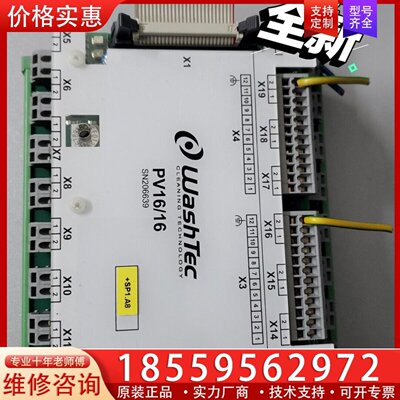 询价德国 万洗得 WASHTEC PV16/16